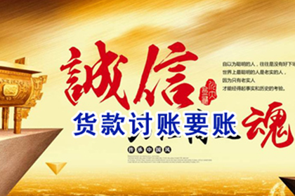 福清讨账公司