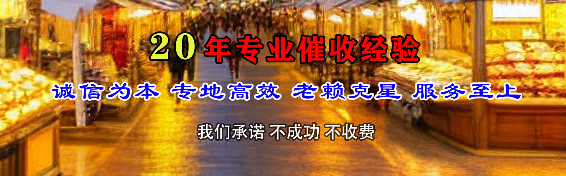 福清讨账公司