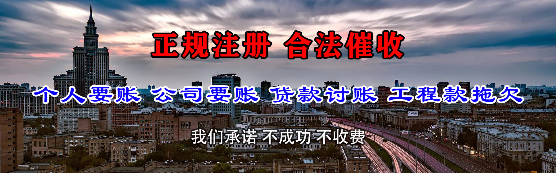 福清收债公司